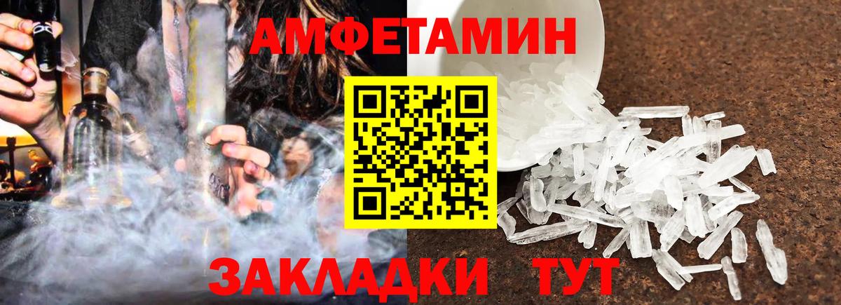 Amphetamine 97% Рязань
