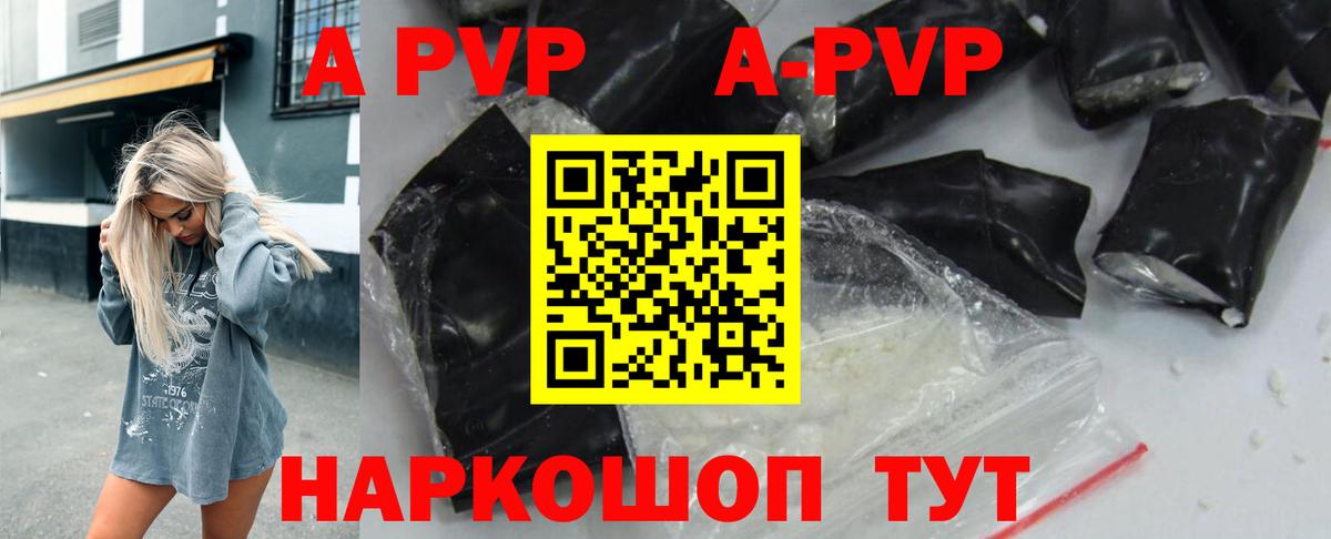 A PVP Соль  Alpha PVP мука  Рязань  Alfa_PVP  APVP VHQ  Вход с VPN 