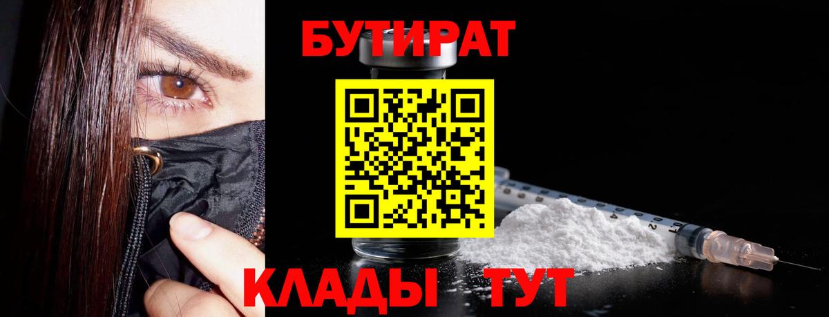 БУТИРАТ оксана Рязань