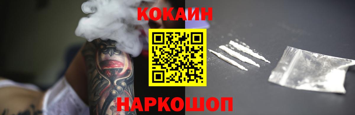 COCAIN VHQ  Вход с VPN  Рязань 
