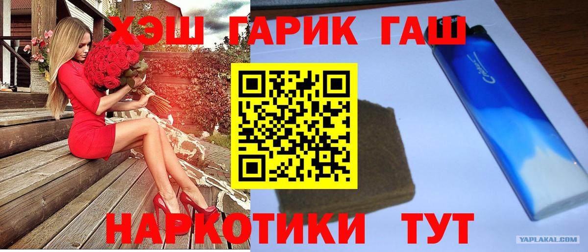 ГАШИШ хэш  Вход с VPN  ГАШИШ  Рязань  ГАШ Premium 