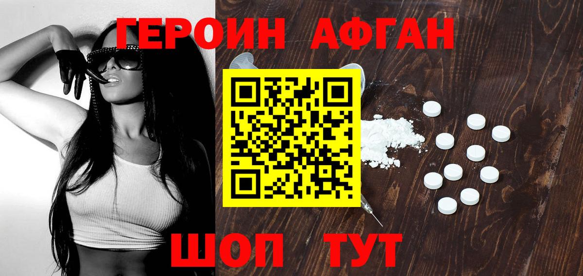 Героин герыч  Вход с VPN  Рязань 