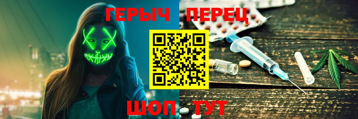 Героин белый Рязань