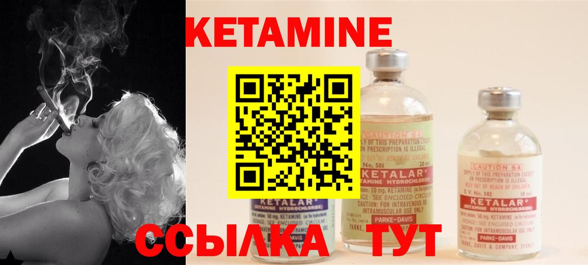 КЕТАМИН ketamine  гидра как войти  Рязань  Вход с VPN 