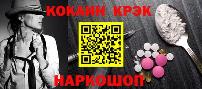 прущие крисы Наро-Фоминск