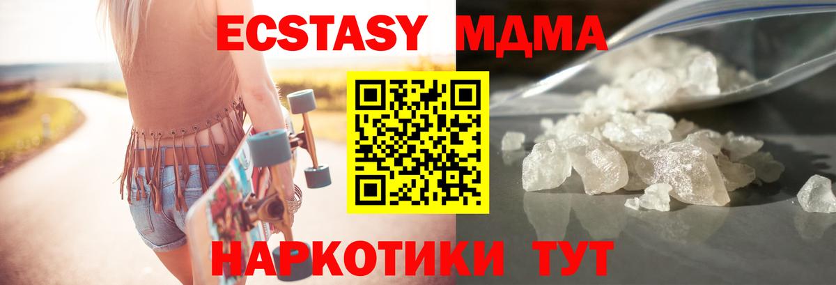 Рязань  MDMA кристаллы  МДМА VHQ  Вход с VPN 