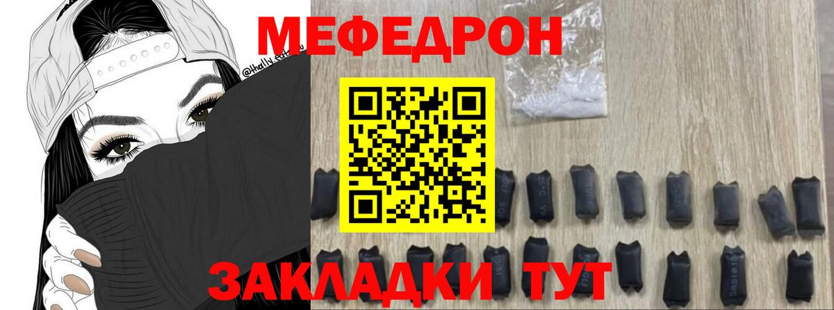 МЕФ  МЯУ-МЯУ VHQ  Вход с VPN  МЯУ-МЯУ мяу мяу  Рязань 