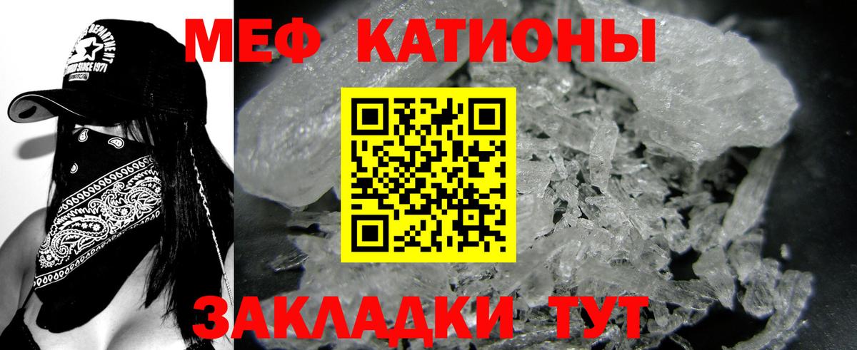 Мефедрон кристаллы Рязань