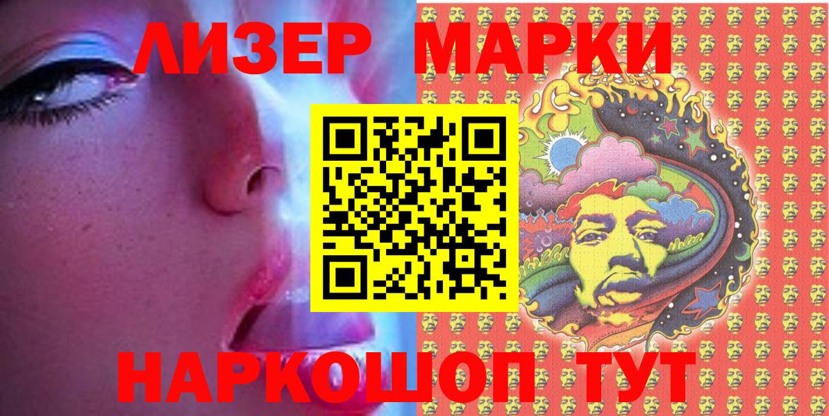 Марки NBOMe  Вход с VPN  Наркотические марки 1,8мг  Рязань  Наркотические марки 1,8мг 