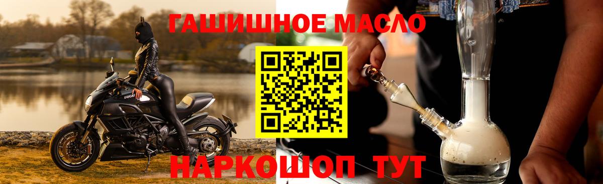 дарнет шоп  Вход с VPN  Рязань  Дистиллят ТГК концентрат  ТГК вейп с тгк 