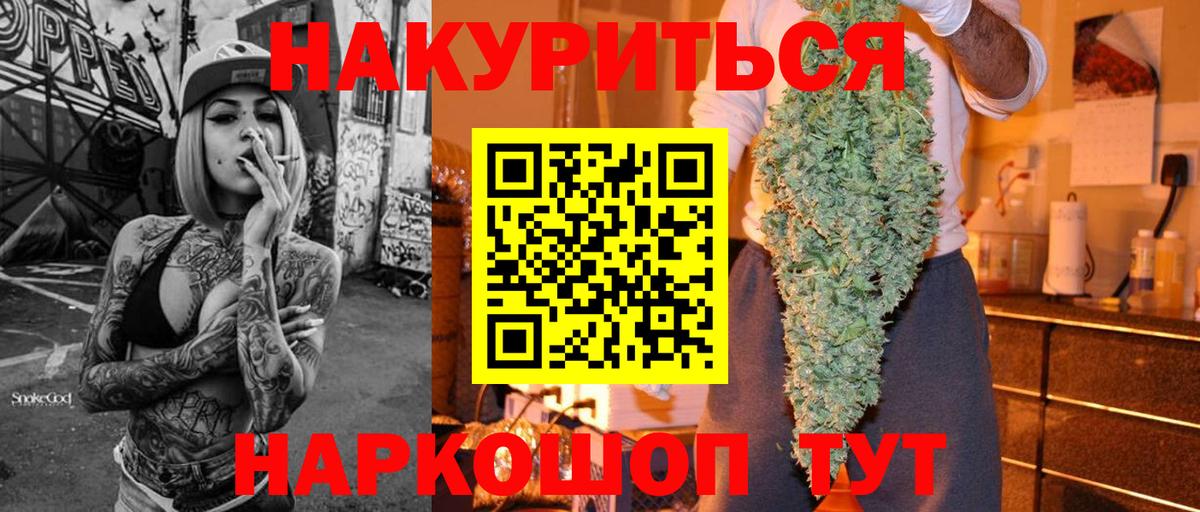 Канабис LSD WEED Рязань